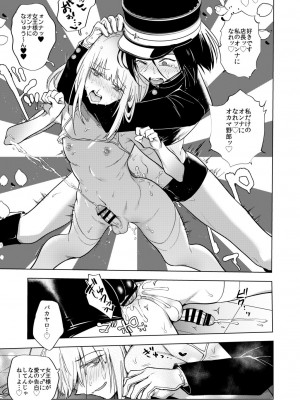 [TETRARA (ときわゆたか)] 適性０のふたなり女王様-鬼シゴキ！地獄の逆アナル研修- [DL版]_19