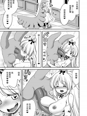 [世捨人な漫画描き (ともきとものり)] 病弱な純白姫様は蟲姦ラブ&nbsp;&nbsp;[枕营业汉化组] [DL版]_09
