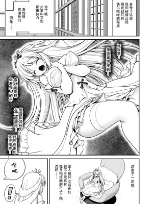 [世捨人な漫画描き (ともきとものり)] 病弱な純白姫様は蟲姦ラブ&nbsp;&nbsp;[枕营业汉化组] [DL版]_07