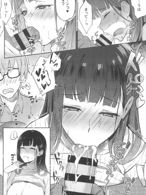 (C102) [シロの家 (よちき)] リオちゃんはおとされたい。 (ブルーアーカイブ)_18