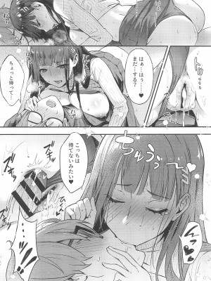 (C102) [シロの家 (よちき)] リオちゃんはおとされたい。 (ブルーアーカイブ)_26