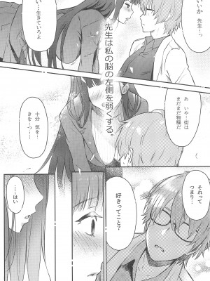 (C102) [シロの家 (よちき)] リオちゃんはおとされたい。 (ブルーアーカイブ)_11