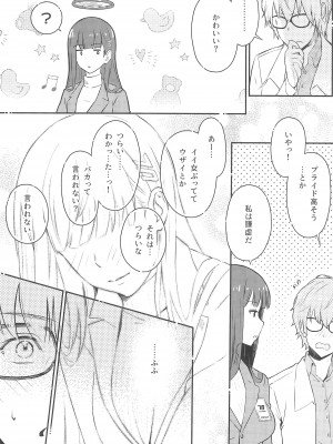 (C102) [シロの家 (よちき)] リオちゃんはおとされたい。 (ブルーアーカイブ)_09