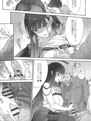 (C102) [シロの家 (よちき)] リオちゃんはおとされたい。 (ブルーアーカイブ)_16