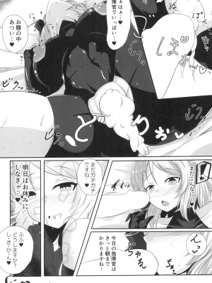 (C102) [神の月の社 (神月紫苑)] ニーミと性活 (アズールレーン)_32