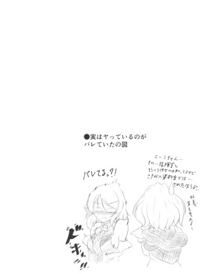 (C102) [神の月の社 (神月紫苑)] ニーミと性活 (アズールレーン)_33