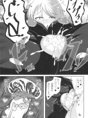 (C102) [神の月の社 (神月紫苑)] ニーミと性活 (アズールレーン)_31