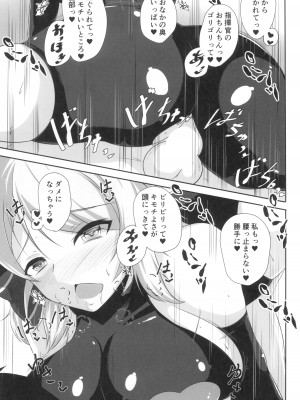 (C102) [神の月の社 (神月紫苑)] ニーミと性活 (アズールレーン)_27