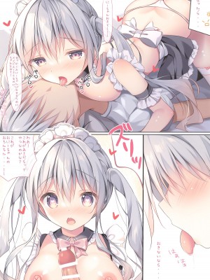 (こみトレ42) [ゆいちゃんねる (わたがしゆい)] ちょっぴりHな妹でいず(妹ちゃんご奉仕編)_07