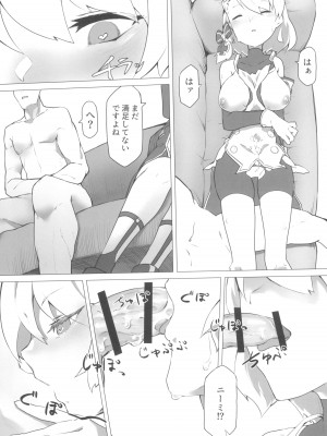 (C102) [龍風燻製 (竹焼き)] Z23チャンとえっっっっちなコトシたいよね？ (アズールレーン)_17