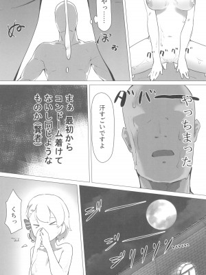 (C102) [龍風燻製 (竹焼き)] Z23チャンとえっっっっちなコトシたいよね？ (アズールレーン)_24