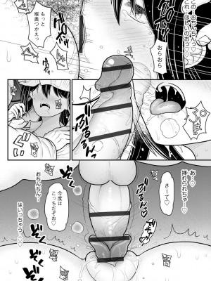 [REN] 純愛ネトラレ [DL版]_156