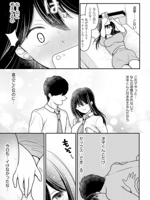 [REN] 純愛ネトラレ [DL版]_153