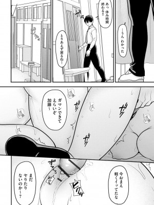 [REN] 純愛ネトラレ [DL版]_062