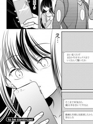 [REN] 純愛ネトラレ [DL版]_148