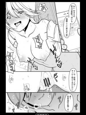 [REN] 純愛ネトラレ [DL版]_201