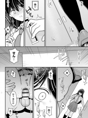 [REN] 純愛ネトラレ [DL版]_170