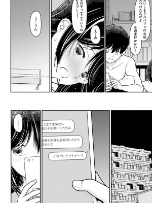 [REN] 純愛ネトラレ [DL版]_152