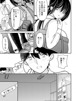 [REN] 純愛ネトラレ [DL版]_099