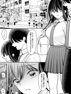 [REN] 純愛ネトラレ [DL版]_029
