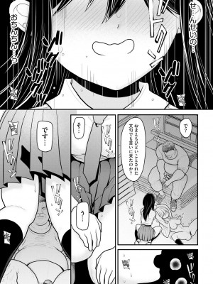 [REN] 純愛ネトラレ [DL版]_175