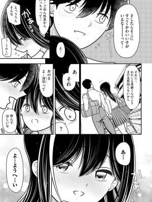 [REN] 純愛ネトラレ [DL版]_097