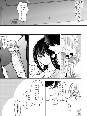 [REN] 純愛ネトラレ [DL版]_147