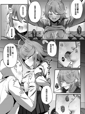 (ブルーマーケット8) [さかえてないです。 (さかえ)] FOX EATSでーす (ブルーアーカ) [中国翻訳]_09