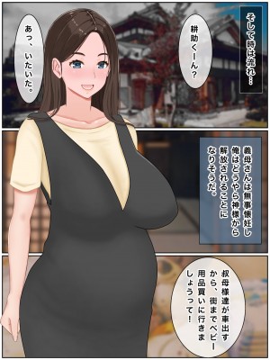 [西門家] 義理の母と種付け交尾性活〜子作りしないと出られない村で。_214