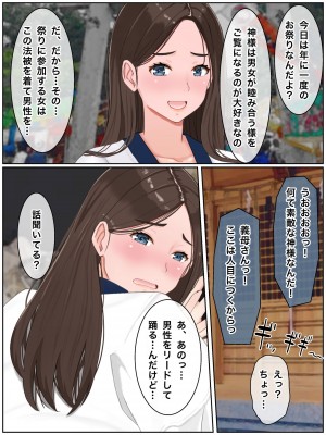 [西門家] 義理の母と種付け交尾性活〜子作りしないと出られない村で。_124