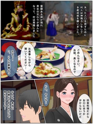 [西門家] 義理の母と種付け交尾性活〜子作りしないと出られない村で。_010