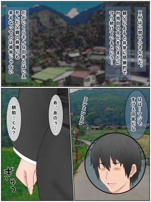 [西門家] 義理の母と種付け交尾性活〜子作りしないと出られない村で。_007