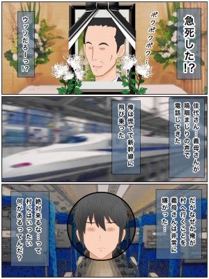 [西門家] 義理の母と種付け交尾性活〜子作りしないと出られない村で。_006