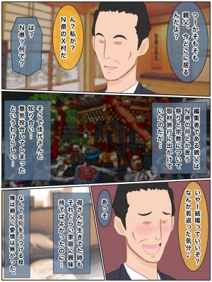 [西門家] 義理の母と種付け交尾性活〜子作りしないと出られない村で。_004