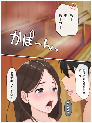 [西門家] 義理の母と種付け交尾性活〜子作りしないと出られない村で。_155