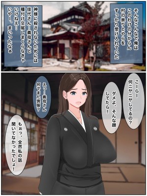 [西門家] 義理の母と種付け交尾性活〜子作りしないと出られない村で。_080