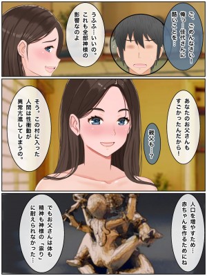 [西門家] 義理の母と種付け交尾性活〜子作りしないと出られない村で。_053