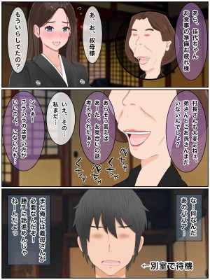 [西門家] 義理の母と種付け交尾性活〜子作りしないと出られない村で。_095