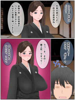 [西門家] 義理の母と種付け交尾性活〜子作りしないと出られない村で。_081