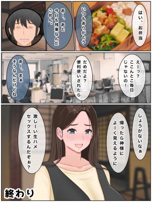 [西門家] 義理の母と種付け交尾性活〜子作りしないと出られない村で。_252