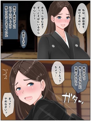 [西門家] 義理の母と種付け交尾性活〜子作りしないと出られない村で。_097
