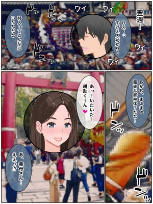 [西門家] 義理の母と種付け交尾性活〜子作りしないと出られない村で。_122