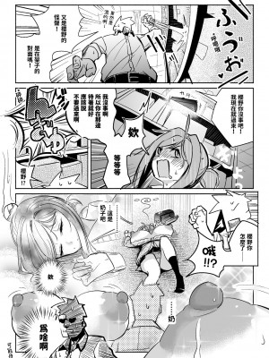 [Pixiv] ぜろじろう(95556877) おっぱいいじくられる話｜奶子被玩弄的故事 [巨乳星人個人漢化]_07