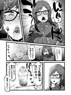 (C96) [よたよた本舗 (よんよん)] 身焦がし (Fate／Grand Order)_07