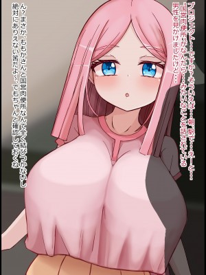 [more green] 雌便所 国営肉便所に選ばれた健気な爆乳アイドル_010