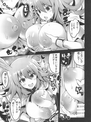 (C102) [FULLMETAL MADNESS (旭)] BUSTER CHAIN&nbsp;&nbsp;挟丸立香はわからない&nbsp;&nbsp;(Fate／Grand Order)_14