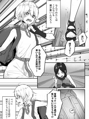 [お化けの林檎屋さん (幽林檎)] 自業自得で触手に捕まった冒険者 無限クリイキ地獄と初めての乳首イキ_02