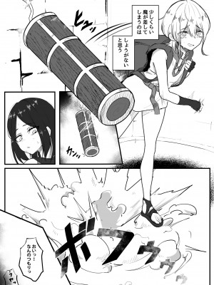 [お化けの林檎屋さん (幽林檎)] 自業自得で触手に捕まった冒険者 無限クリイキ地獄と初めての乳首イキ_04