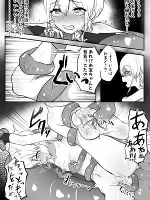 [お化けの林檎屋さん (幽林檎)] 自業自得で触手に捕まった冒険者 無限クリイキ地獄と初めての乳首イキ_12