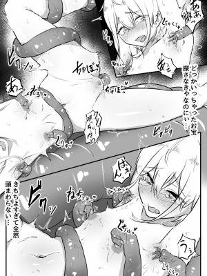 [お化けの林檎屋さん (幽林檎)] 自業自得で触手に捕まった冒険者 無限クリイキ地獄と初めての乳首イキ_13
